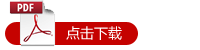 規(guī)格書下載